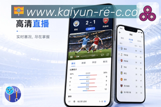 <strong>开云</strong>栏目分组App预览